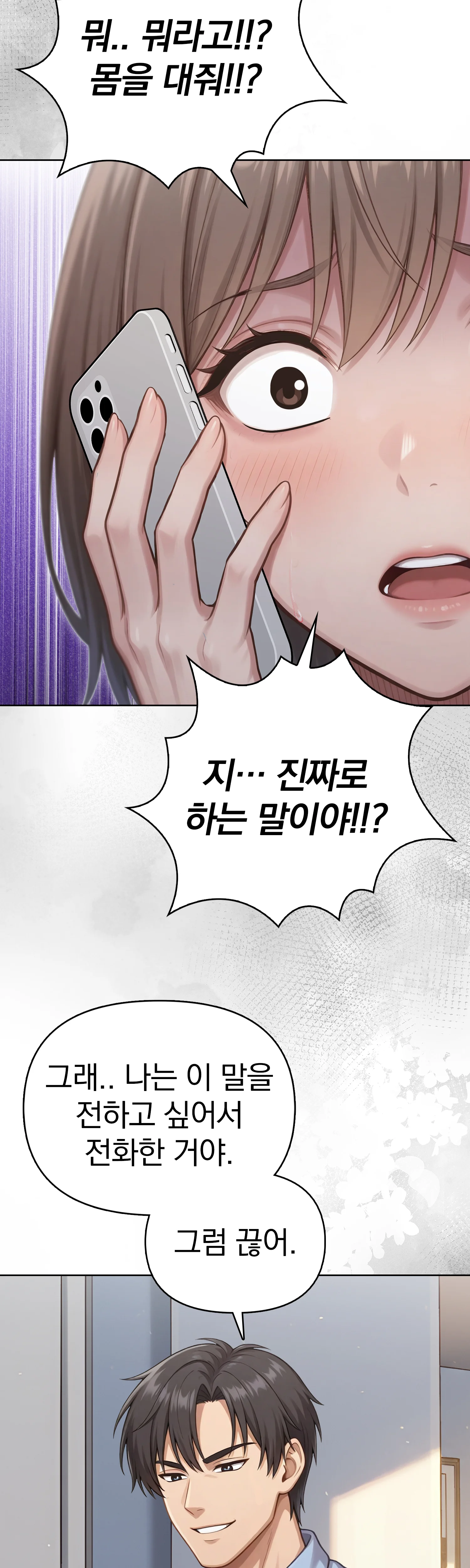 5화 138